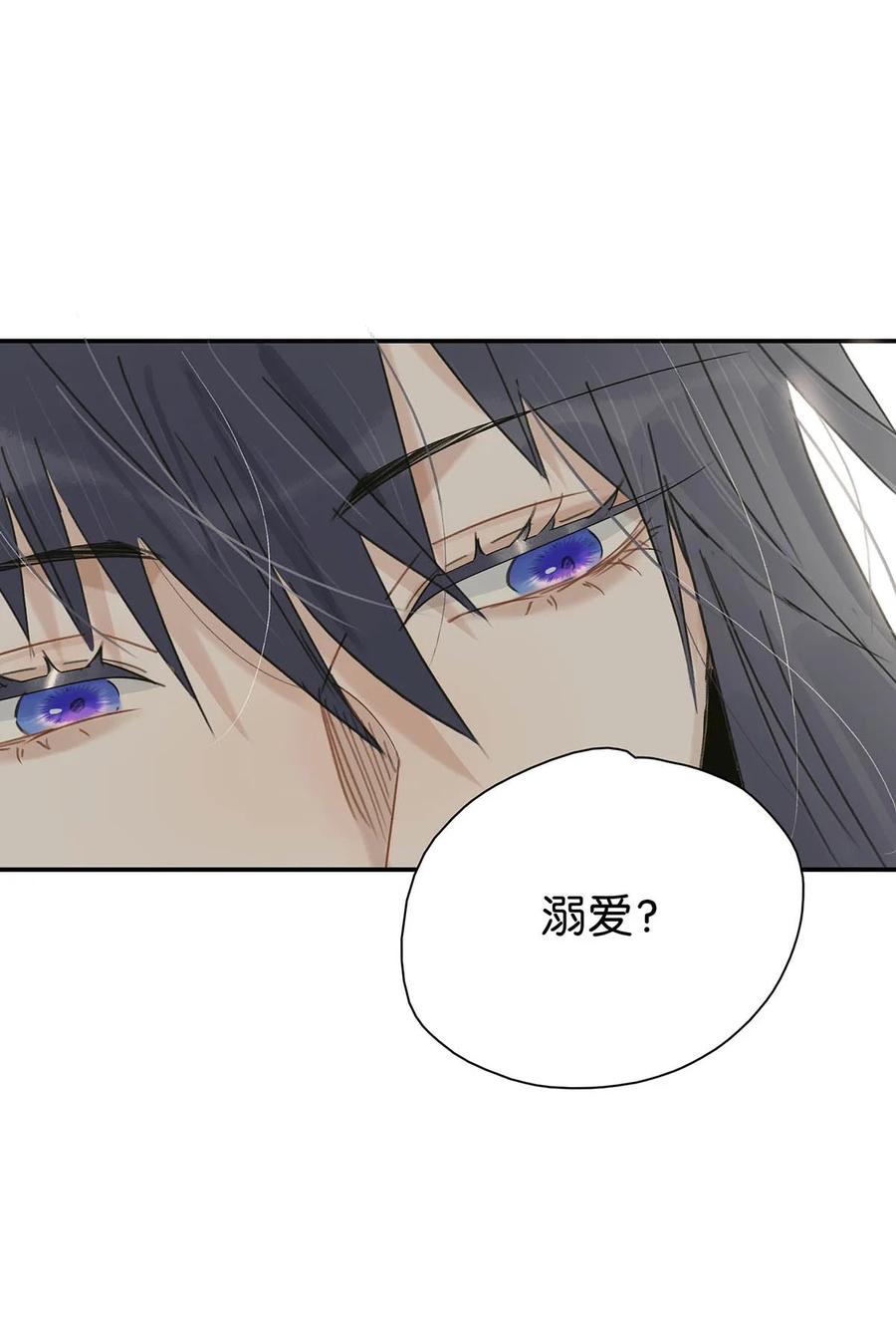 《危！恶毒长公主开始恋爱脑》023 难道……你吃醋了？ 第16页