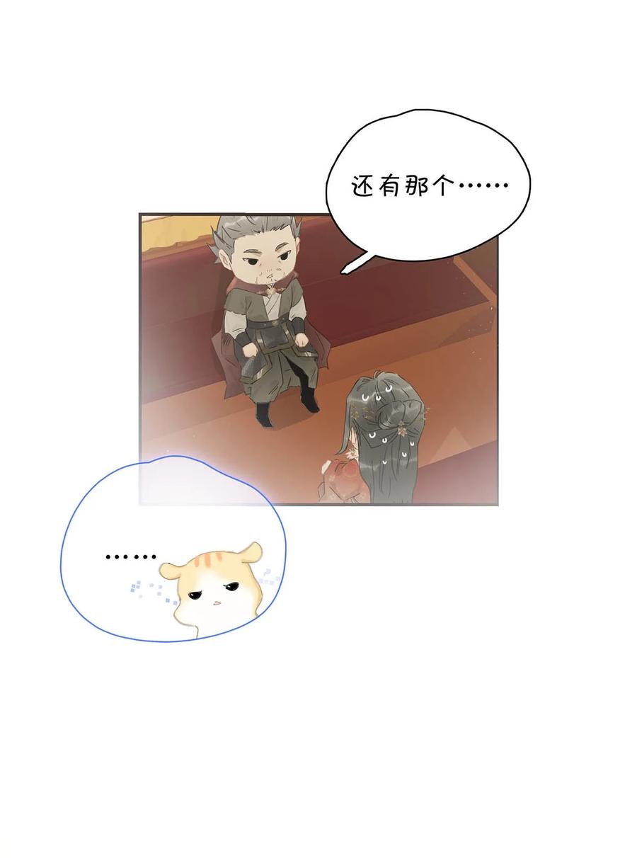 《危！恶毒长公主开始恋爱脑》023 难道……你吃醋了？ 第6页