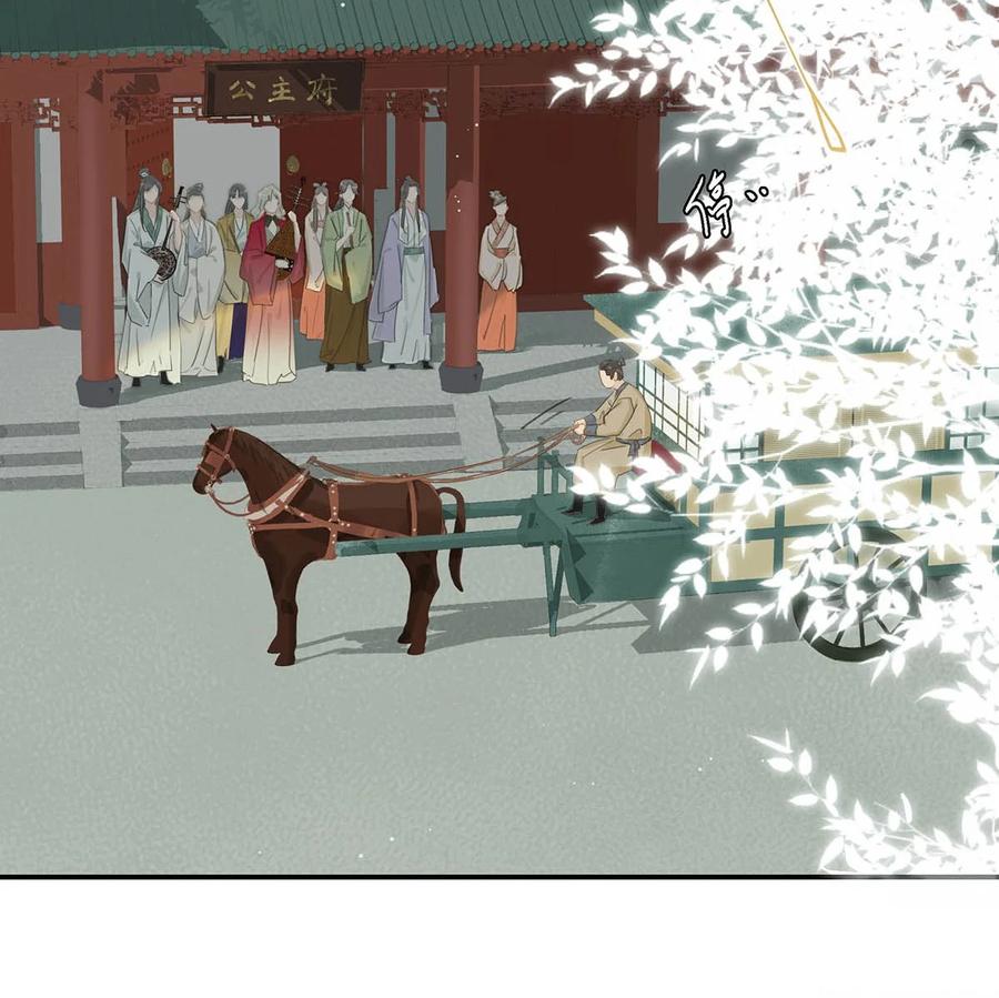 《危！恶毒长公主开始恋爱脑》025 我与你同生共死。 第5页