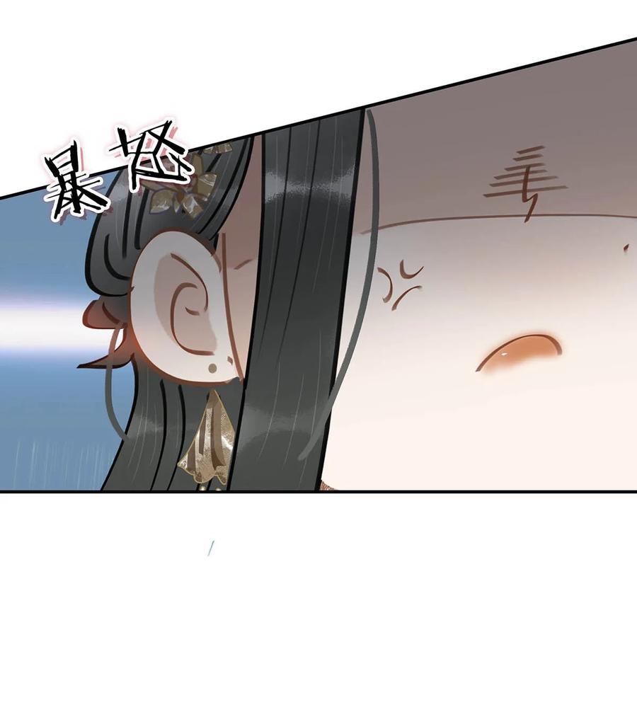 《危！恶毒长公主开始恋爱脑》025 我与你同生共死。 第17页