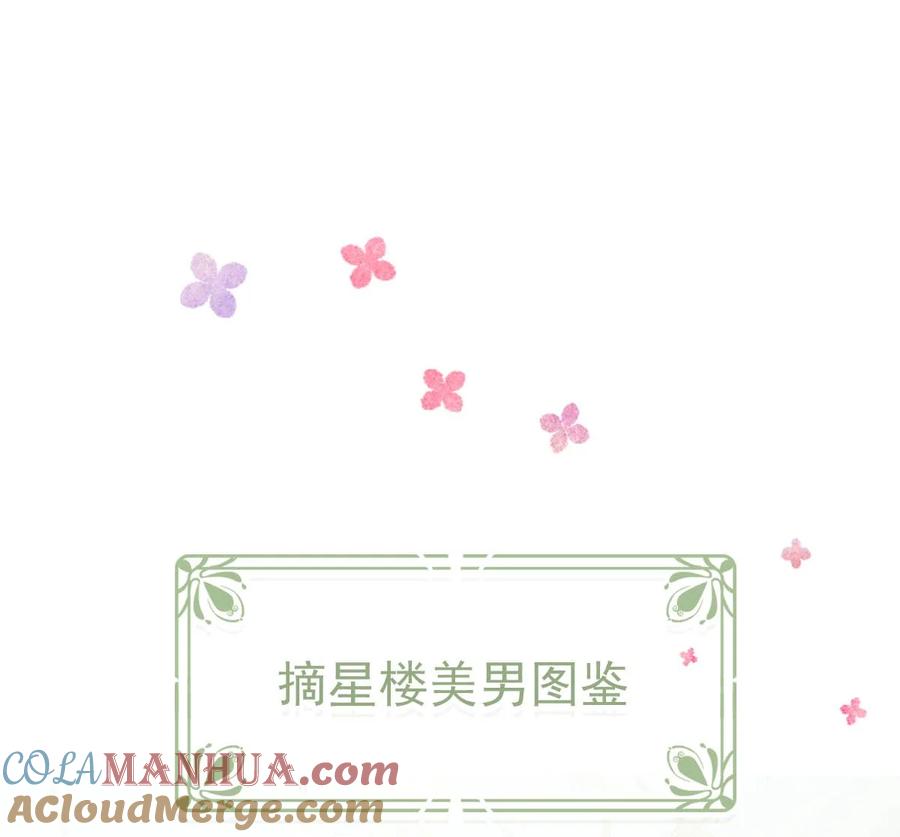 《危！恶毒长公主开始恋爱脑》025 我与你同生共死。 第43页