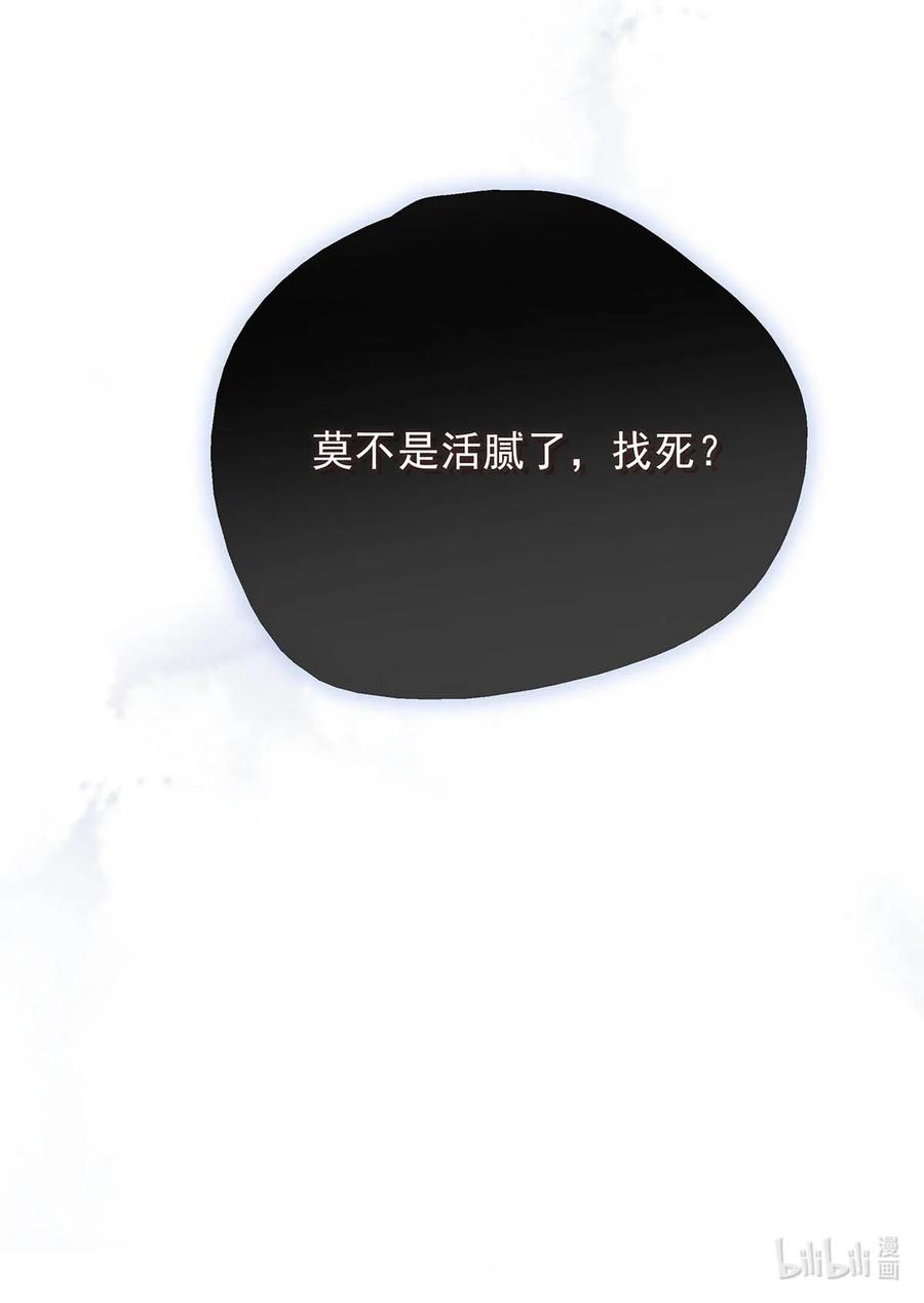 《危！恶毒长公主开始恋爱脑》025 我与你同生共死。 第42页