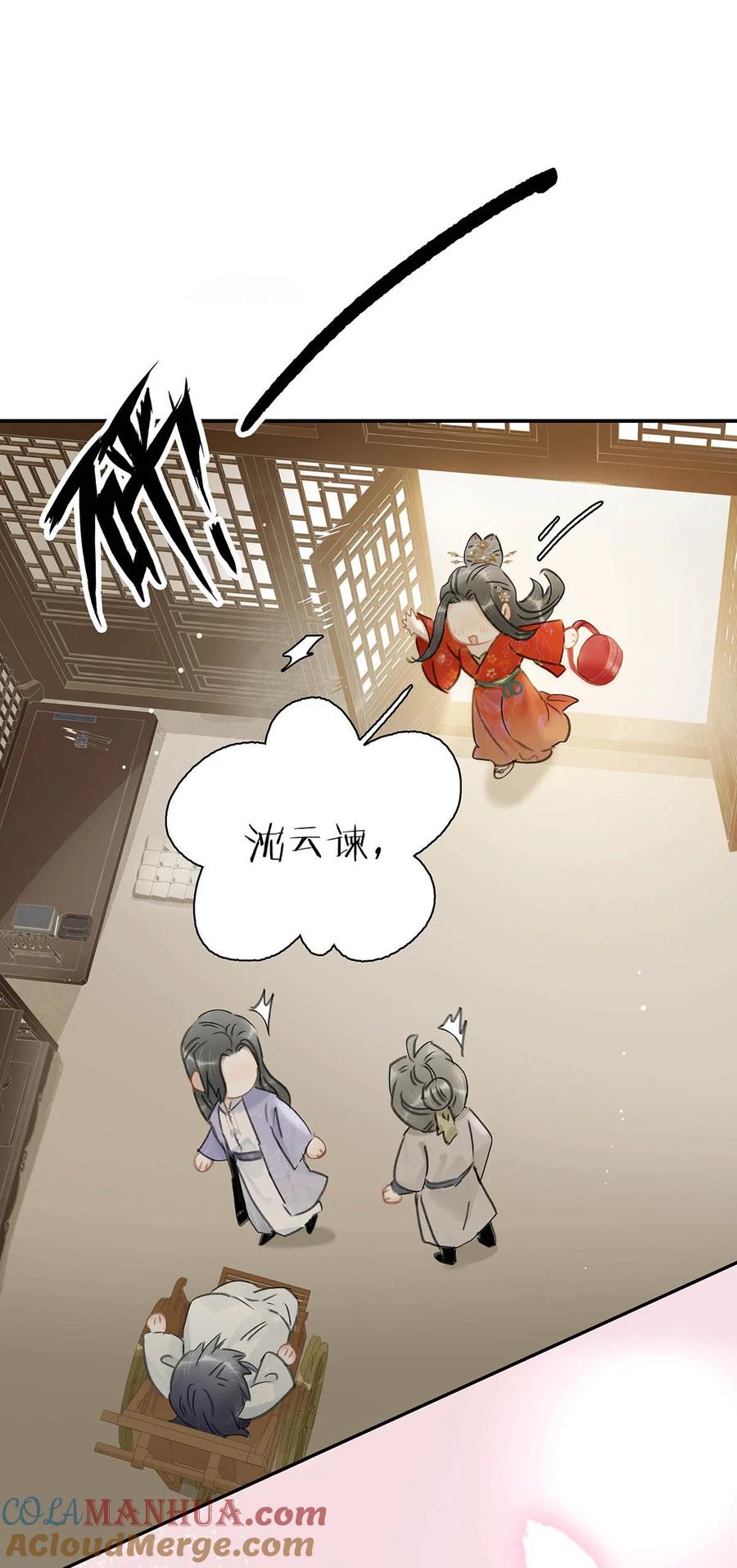 《危！恶毒长公主开始恋爱脑》026 我有一件事要告诉你！ 第37页