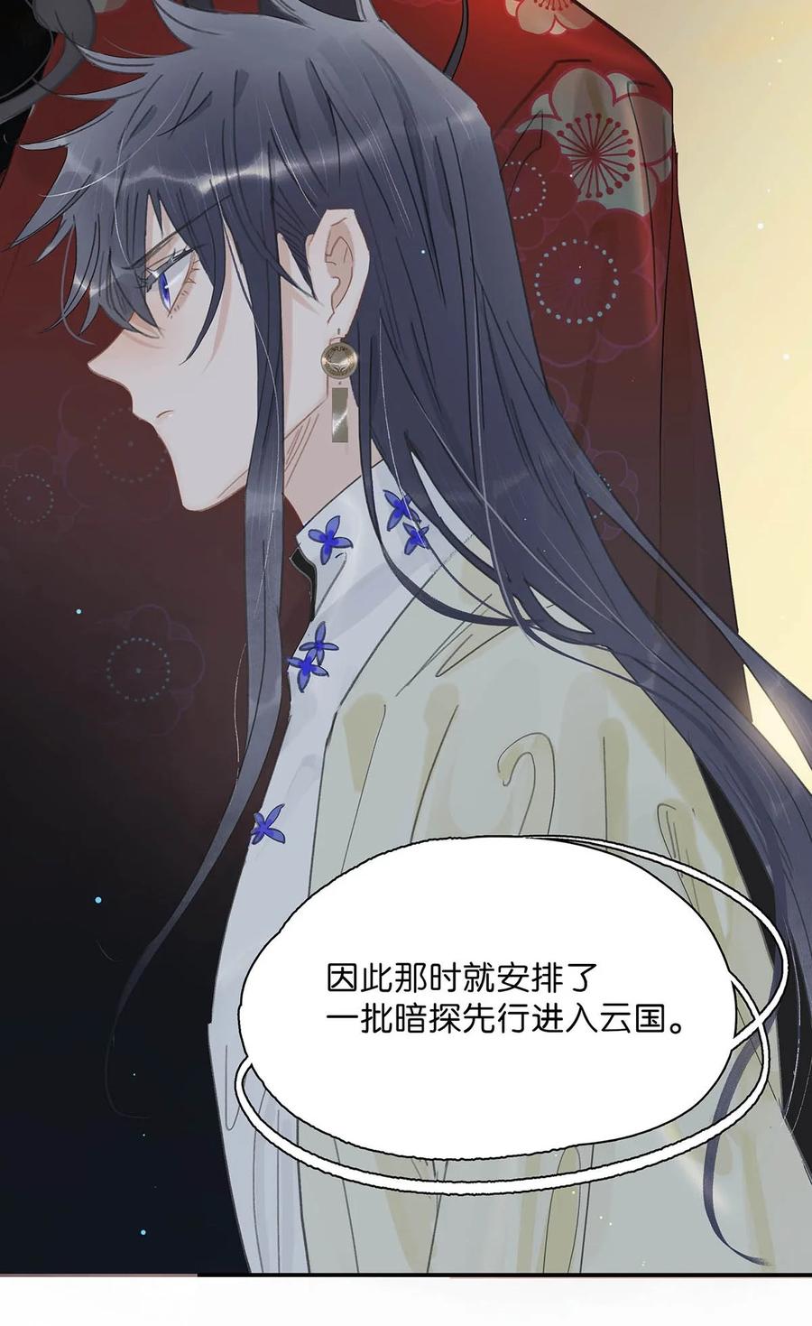 《危！恶毒长公主开始恋爱脑》026 我有一件事要告诉你！ 第16页