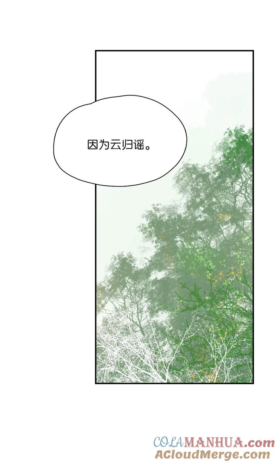 《危！恶毒长公主开始恋爱脑》026 我有一件事要告诉你！ 第21页
