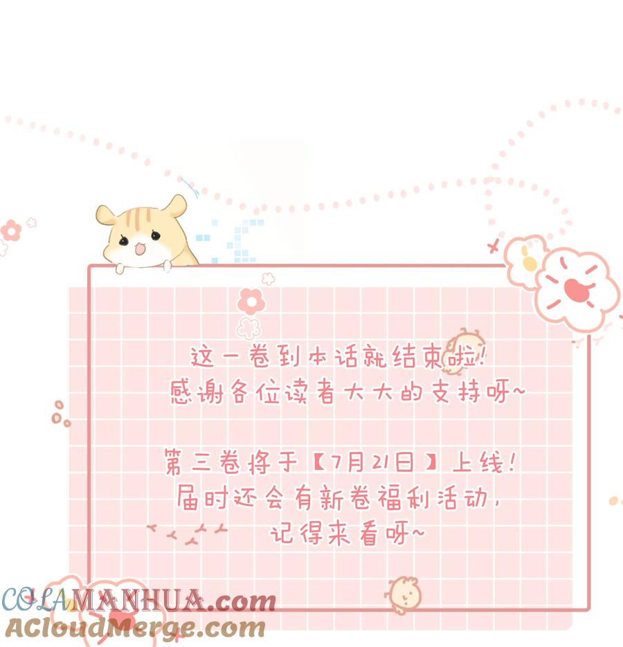 《危！恶毒长公主开始恋爱脑》026 我有一件事要告诉你！ 第41页