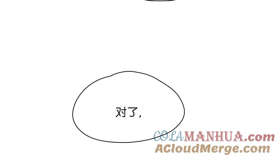 《危！恶毒长公主开始恋爱脑》026 我有一件事要告诉你！ 第31页