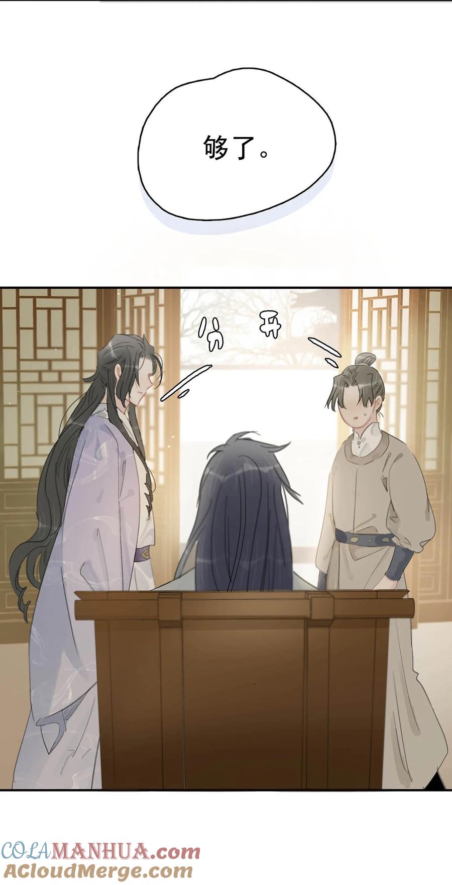 《危！恶毒长公主开始恋爱脑》026 我有一件事要告诉你！ 第9页