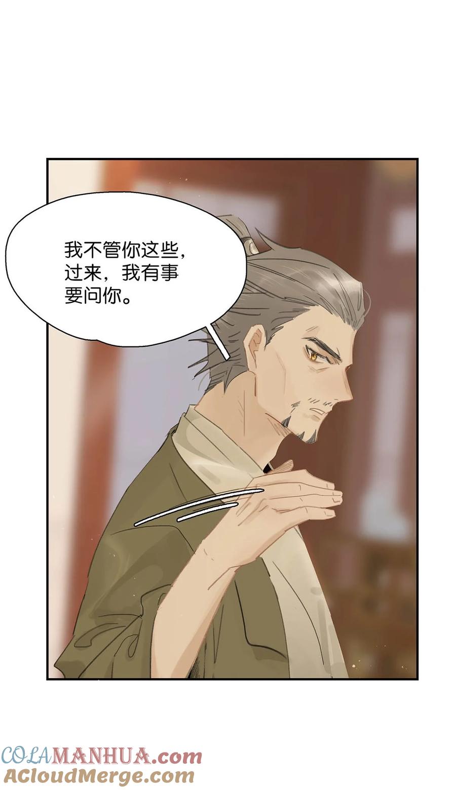 《危！恶毒长公主开始恋爱脑》036 两个表哥。 第5页