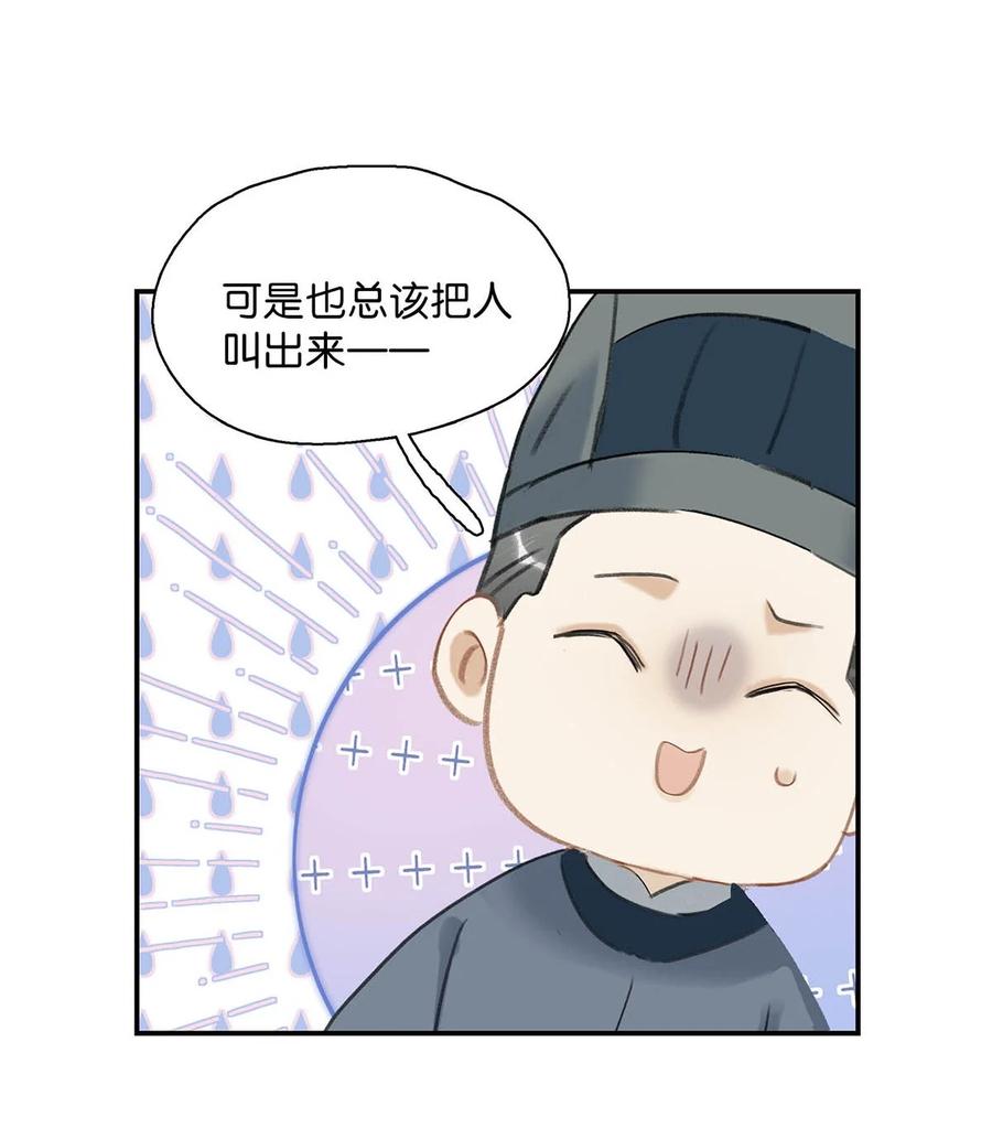 《危！恶毒长公主开始恋爱脑》036 两个表哥。 第12页