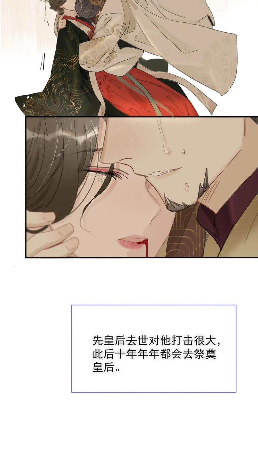 《危！恶毒长公主开始恋爱脑》036 两个表哥。 第26页