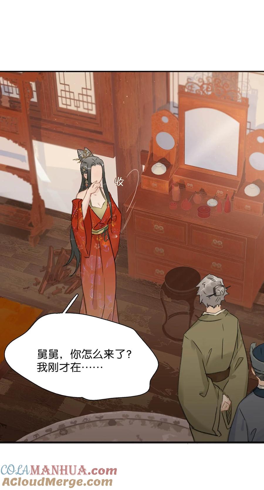 《危！恶毒长公主开始恋爱脑》036 两个表哥。 第3页