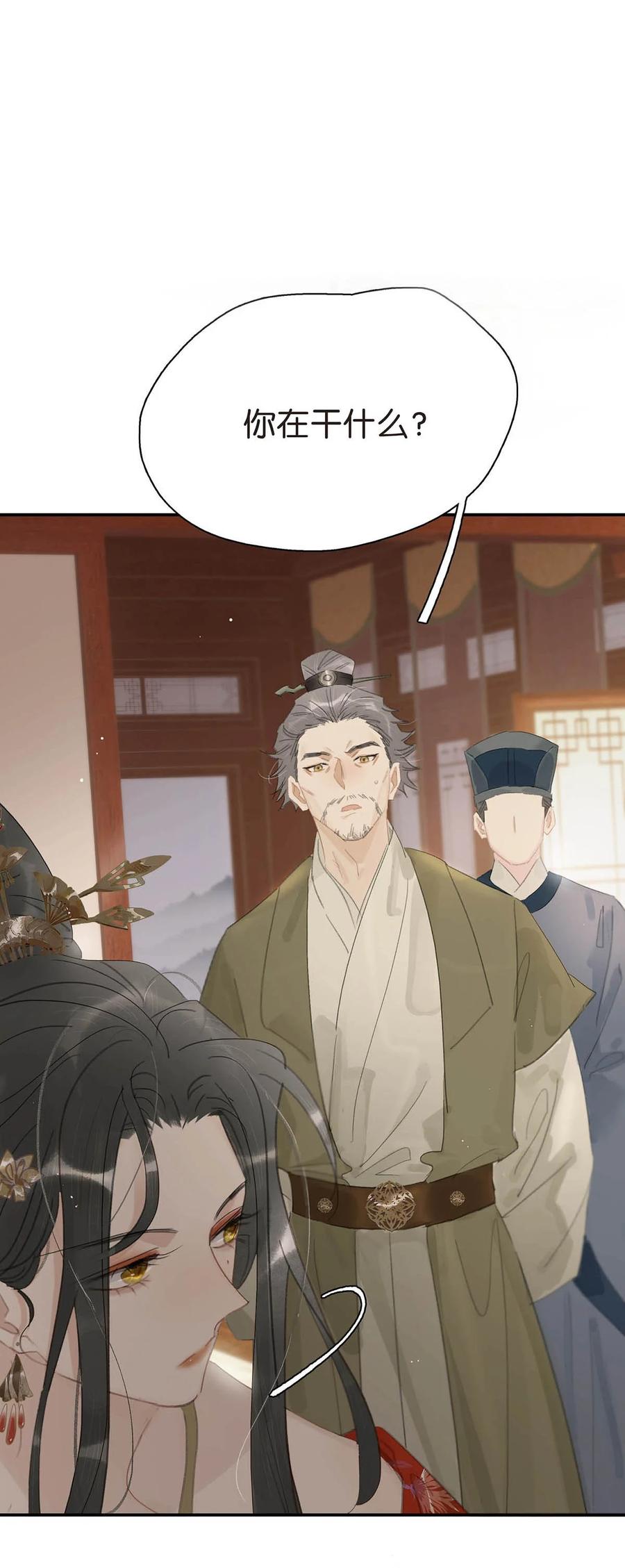 《危！恶毒长公主开始恋爱脑》036 两个表哥。 第2页