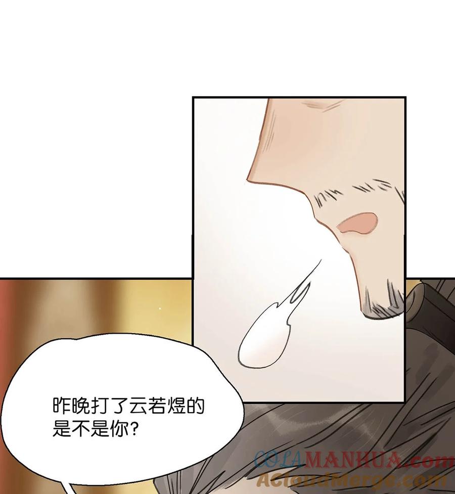 《危！恶毒长公主开始恋爱脑》036 两个表哥。 第15页