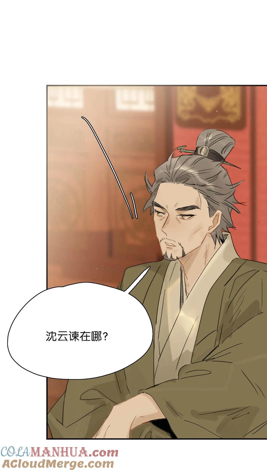 《危！恶毒长公主开始恋爱脑》036 两个表哥。 第7页
