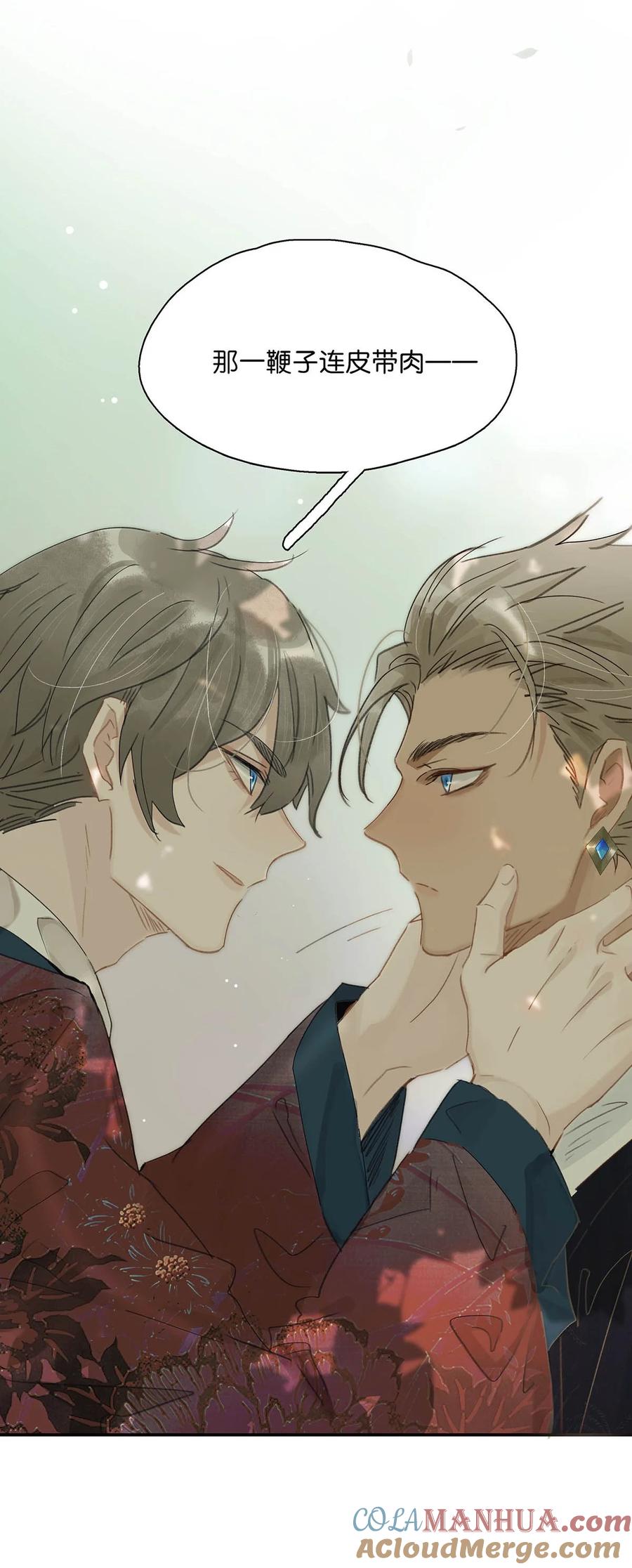 《危！恶毒长公主开始恋爱脑》037 我把我家眷也带来了~ 第7页
