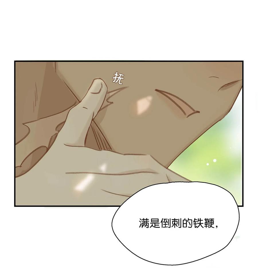 《危！恶毒长公主开始恋爱脑》037 我把我家眷也带来了~ 第6页