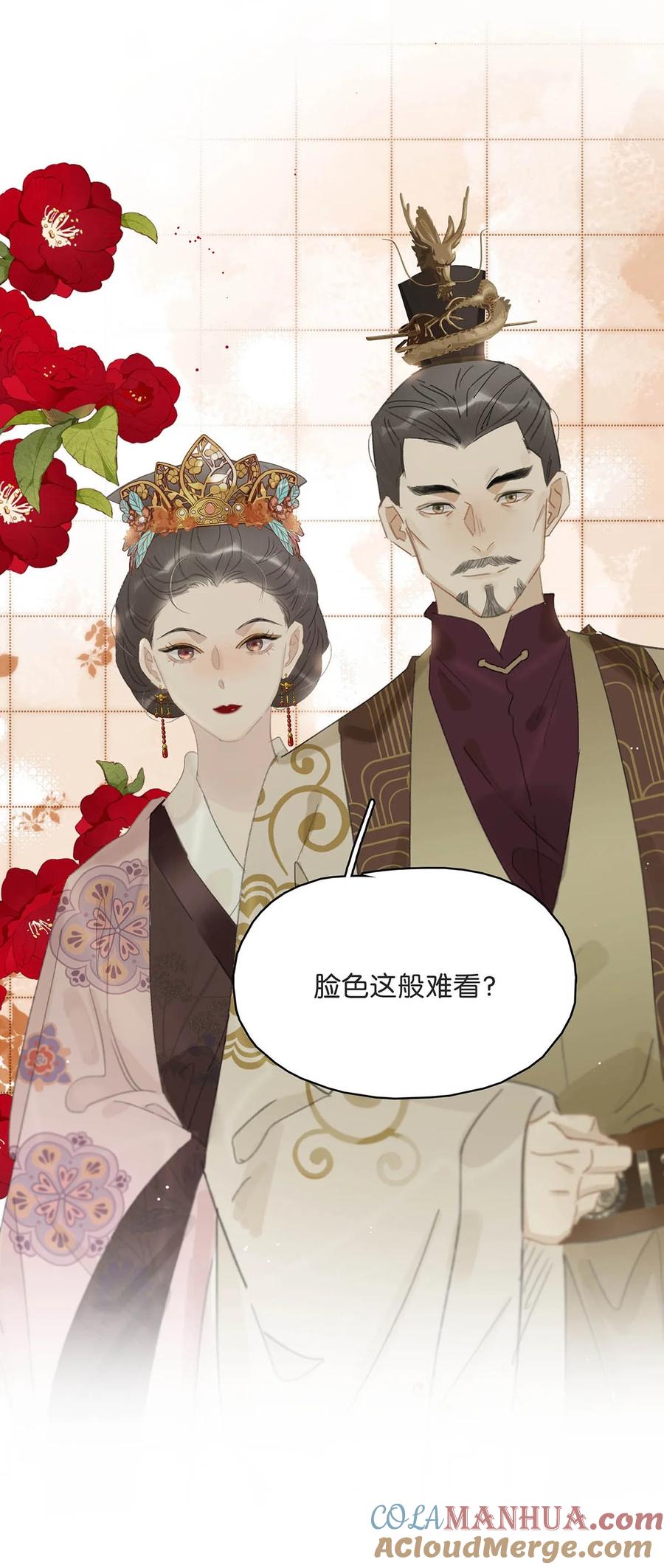 《危！恶毒长公主开始恋爱脑》037 我把我家眷也带来了~ 第33页