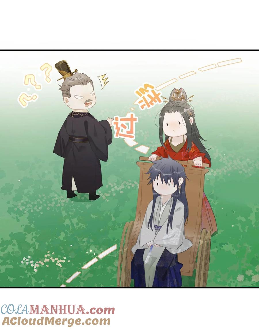 《危！恶毒长公主开始恋爱脑》037 我把我家眷也带来了~ 第27页