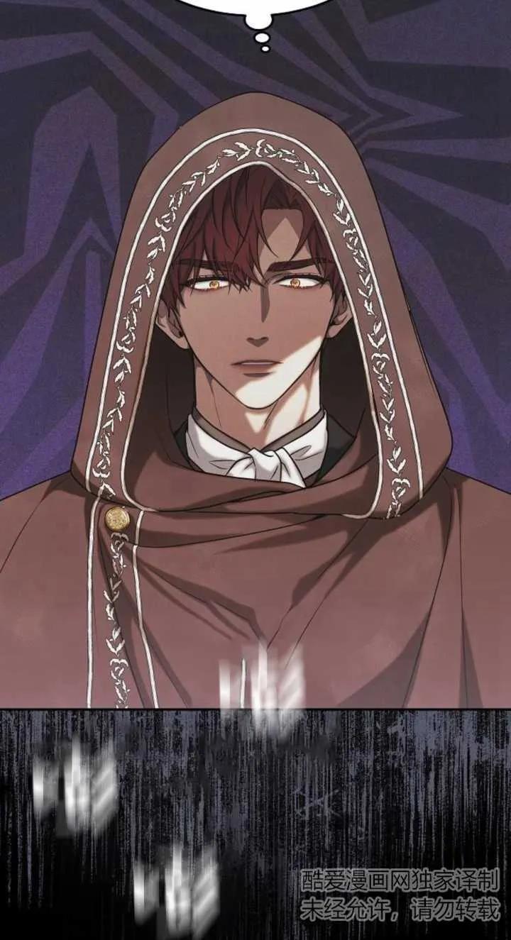 傲慢时代 - 第03话 - 第30张图