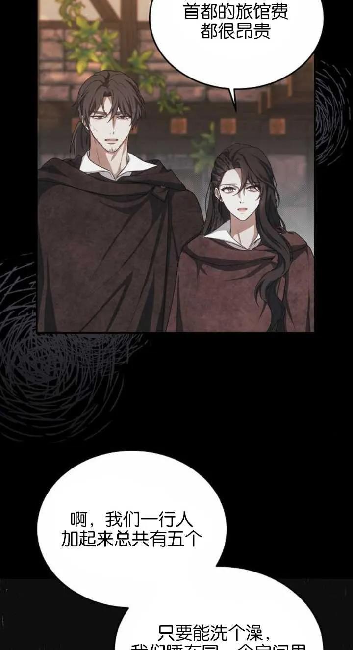 傲慢时代 - 第03话 - 第46张图