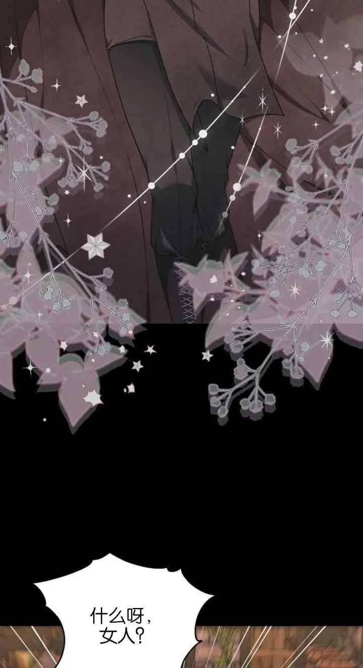 傲慢时代 - 第03话 - 第23张图