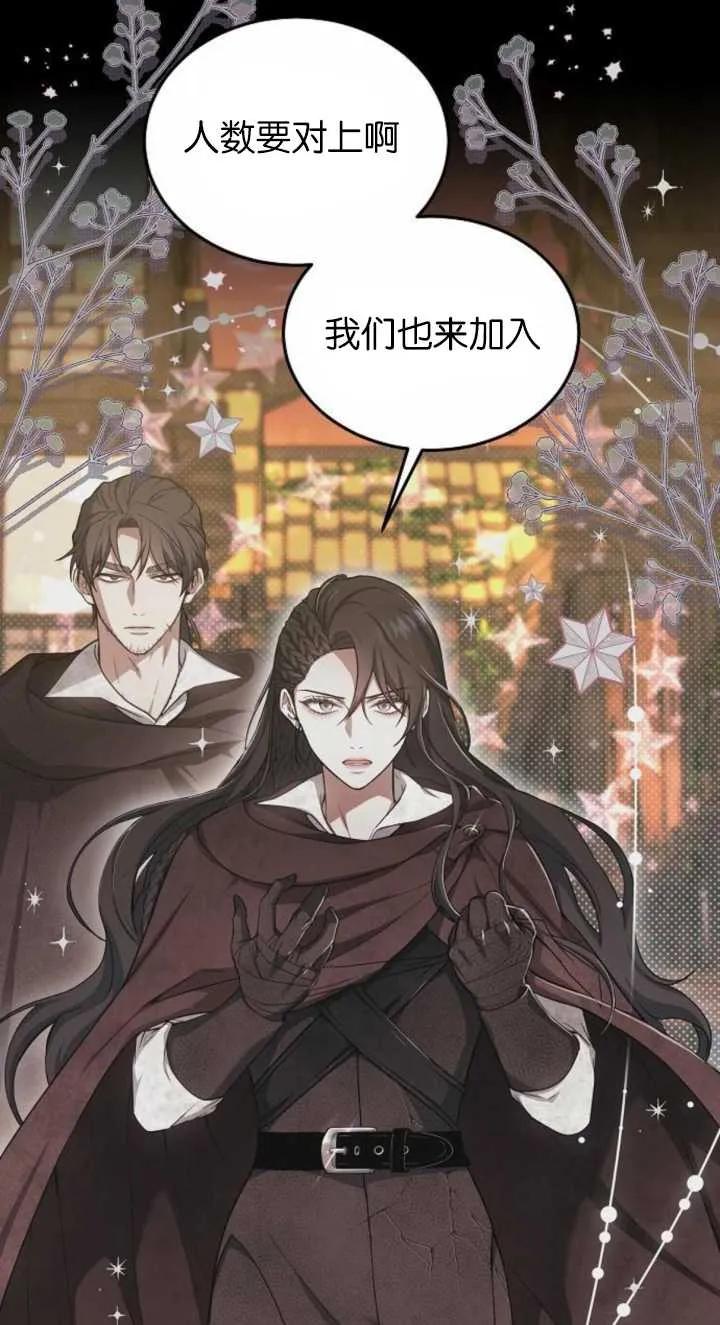 傲慢时代 - 第03话 - 第22张图