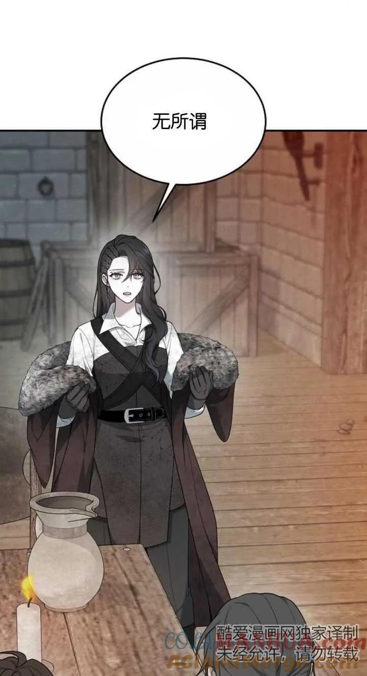 傲慢时代 - 第03话 - 第65张图