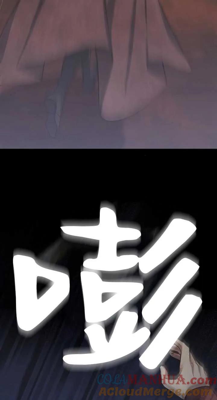 傲慢时代 - 第03话 - 第25张图