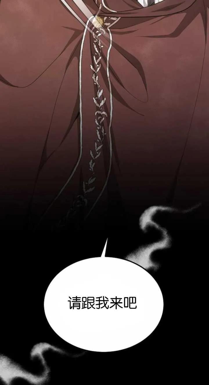 傲慢时代 - 第03话 - 第50张图