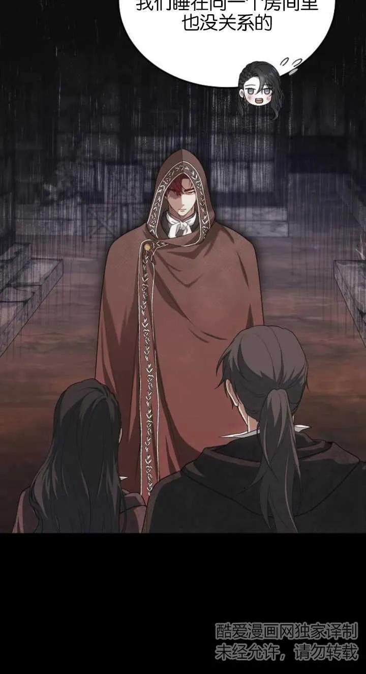 傲慢时代 - 第03话 - 第47张图