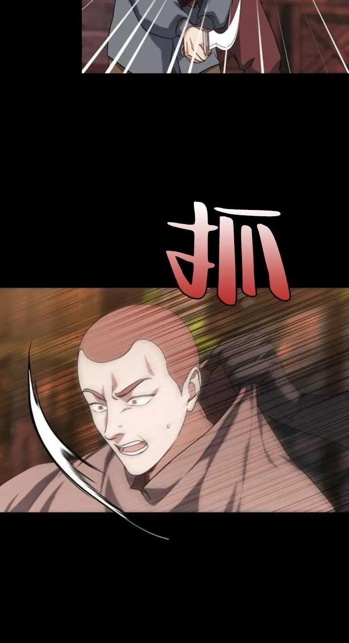 傲慢时代 - 第03话 - 第32张图