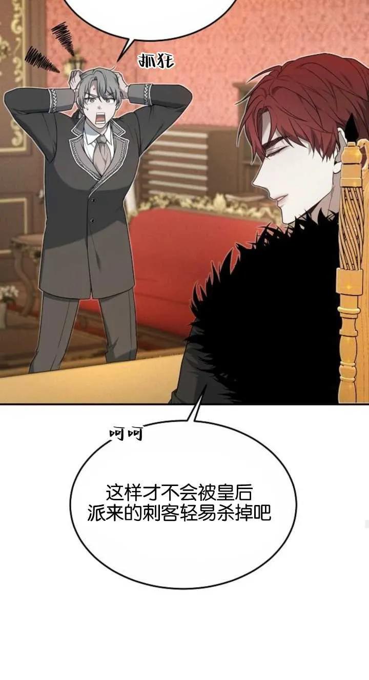 傲慢时代 - 第03话 - 第56张图