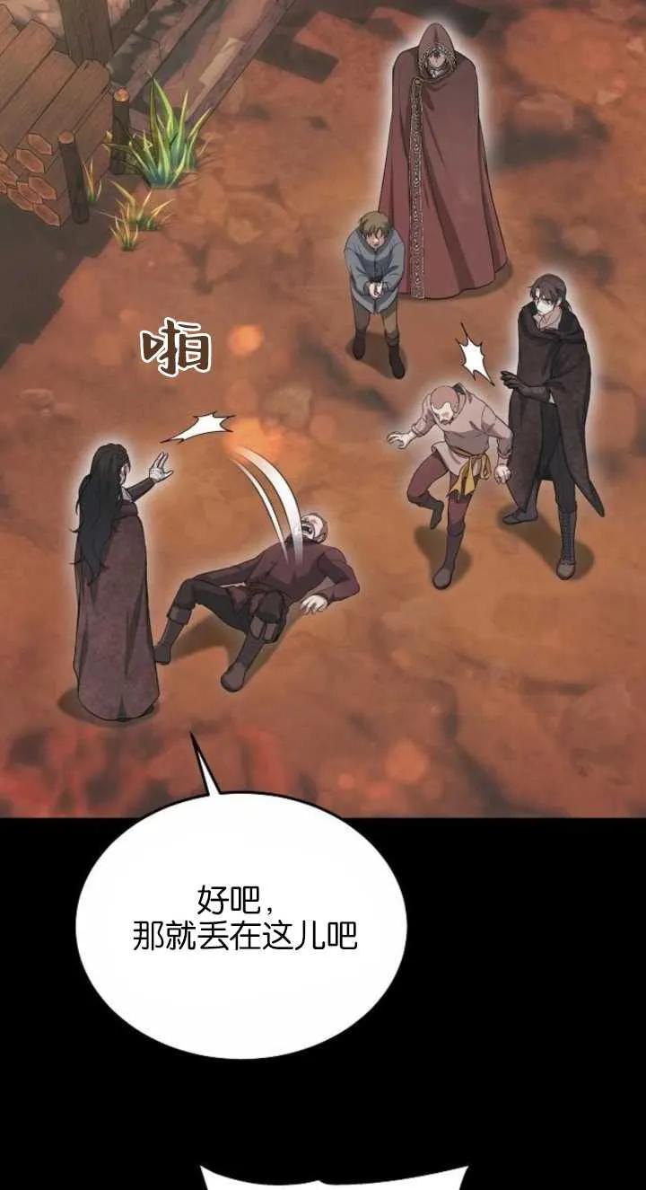 傲慢时代 - 第03话 - 第39张图