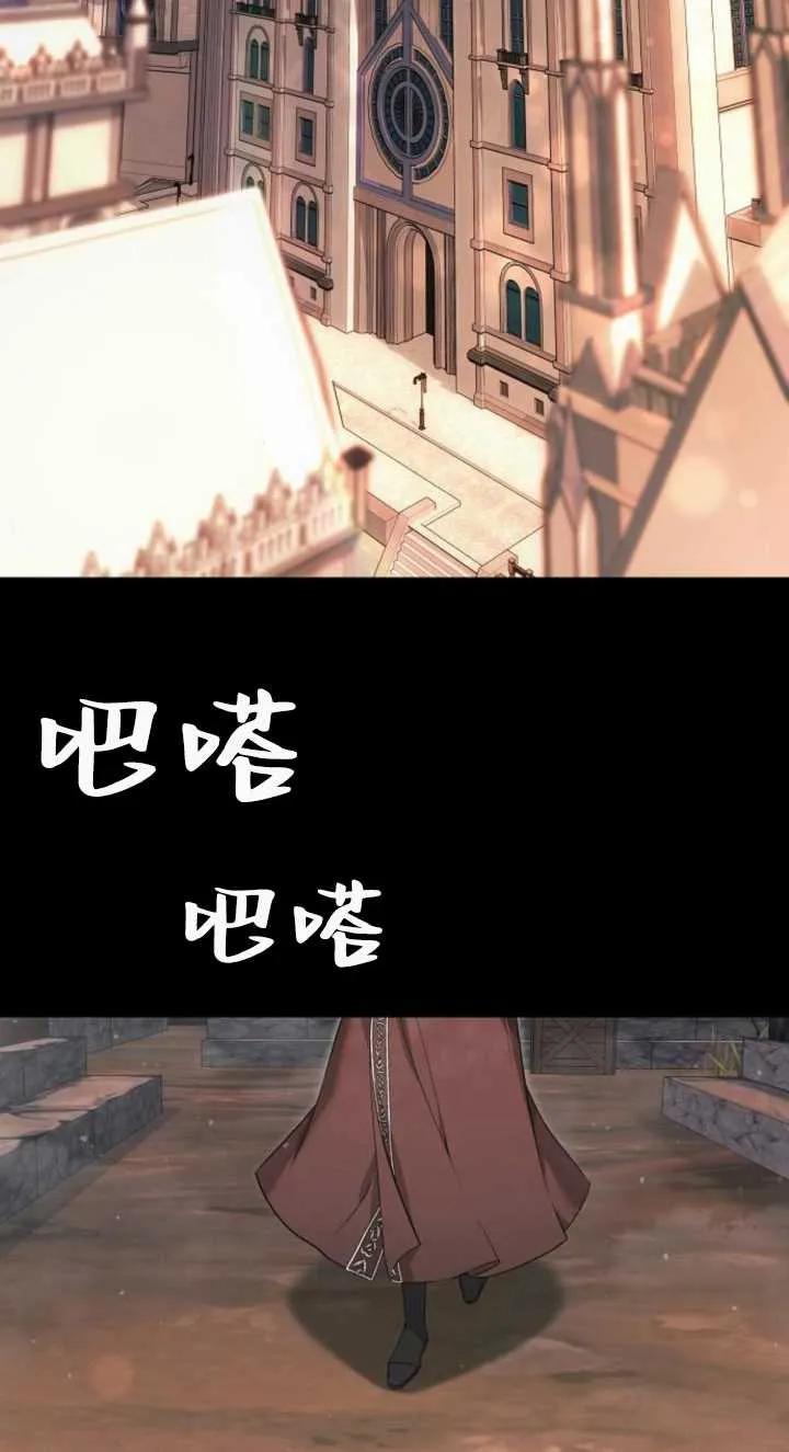 傲慢时代 - 第03话 - 第4张图