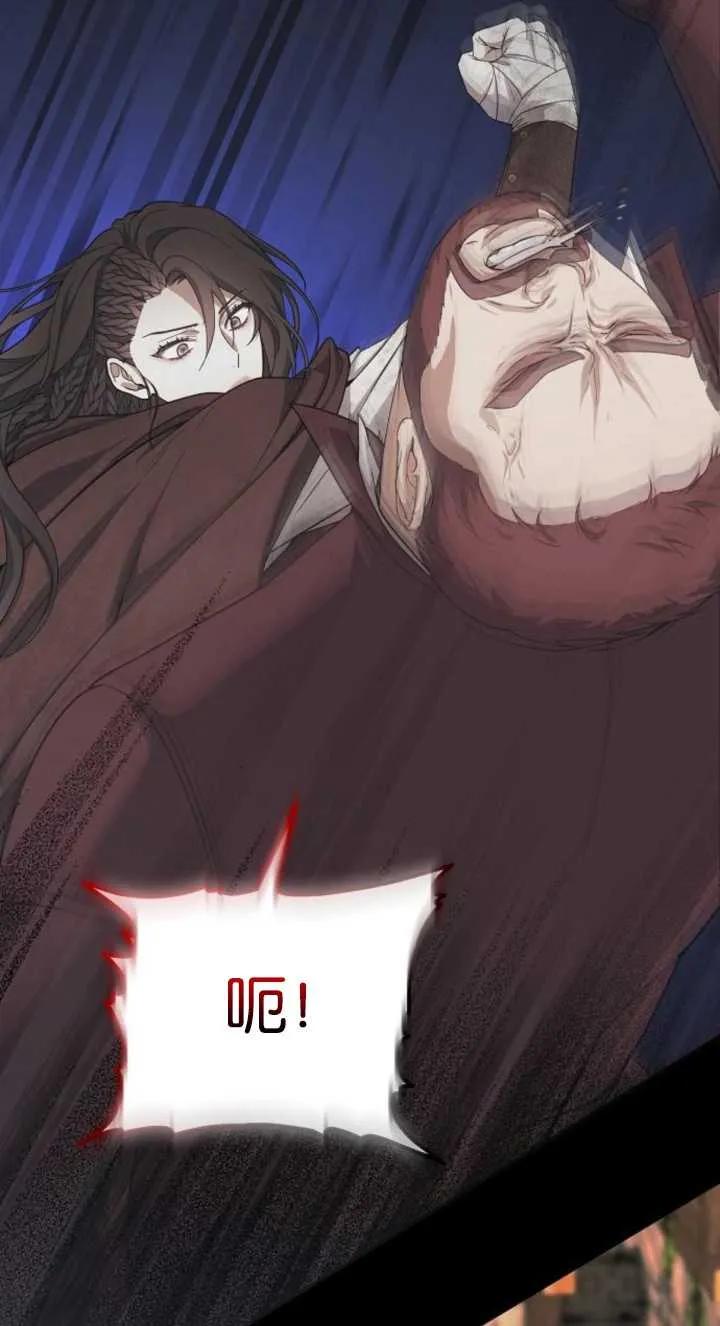 傲慢时代 - 第03话 - 第26张图