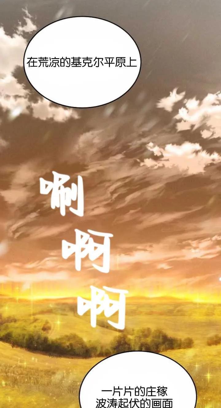 傲慢时代 - 第03话 - 第72张图