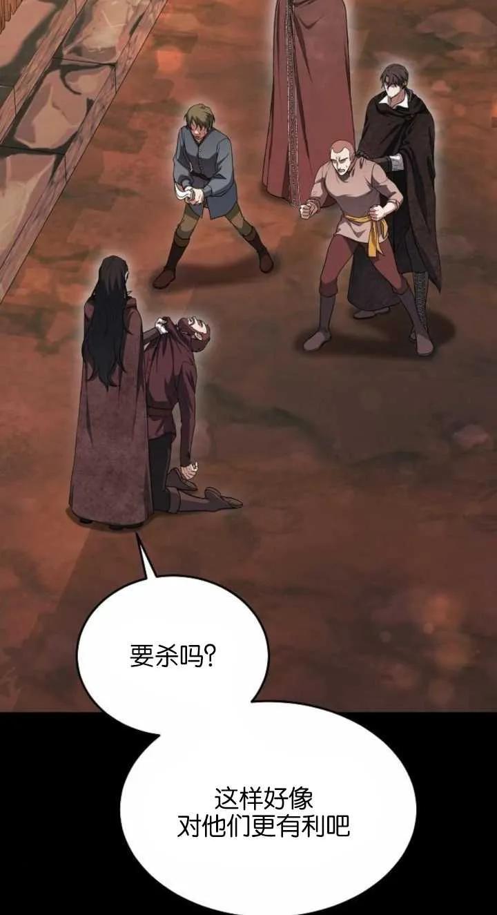 傲慢时代 - 第03话 - 第35张图