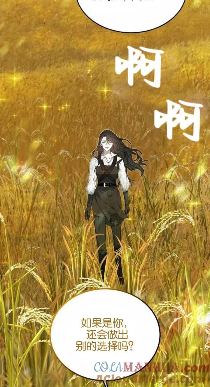 傲慢时代 - 第03话 - 第73张图