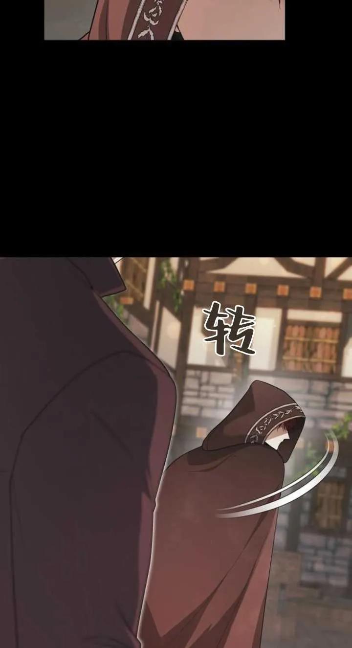 傲慢时代 - 第03话 - 第14张图