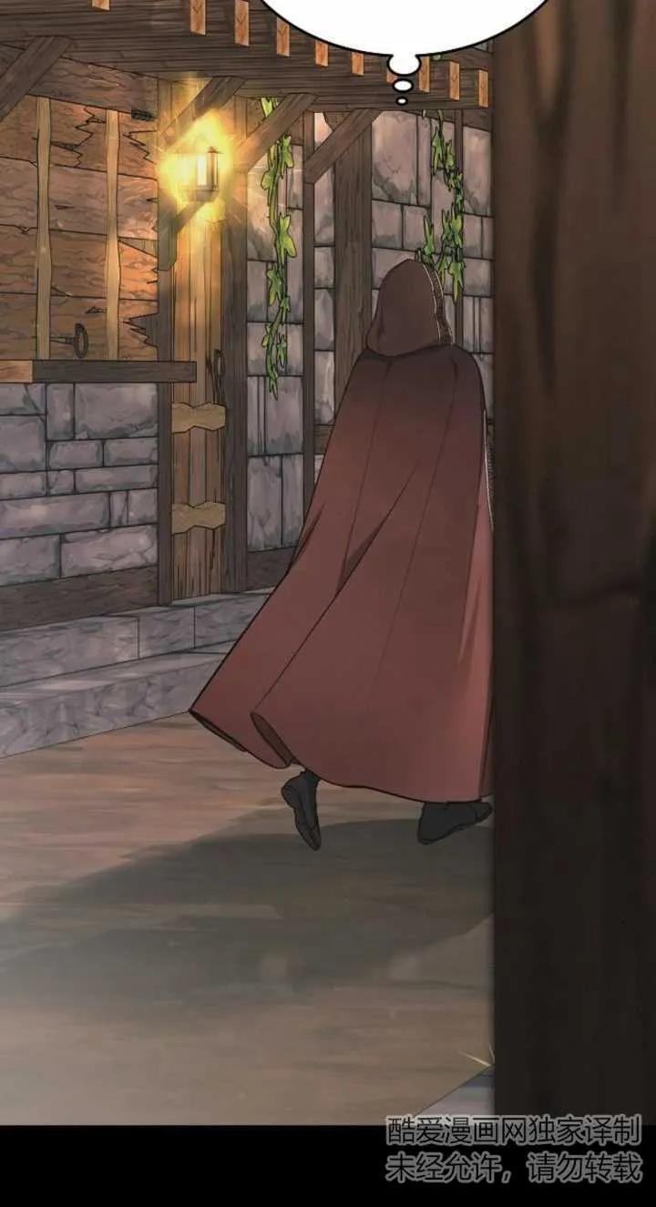 傲慢时代 - 第03话 - 第12张图