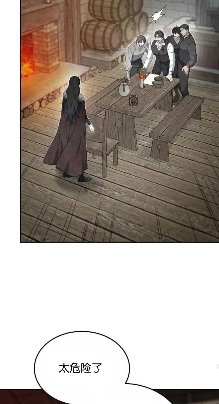 傲慢时代 - 第03话 - 第63张图