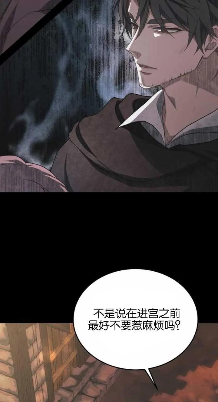 傲慢时代 - 第03话 - 第38张图