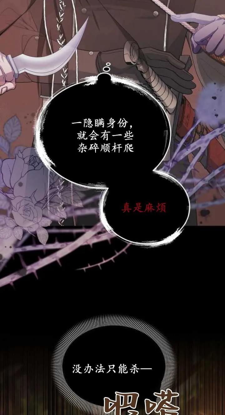 傲慢时代 - 第03话 - 第18张图