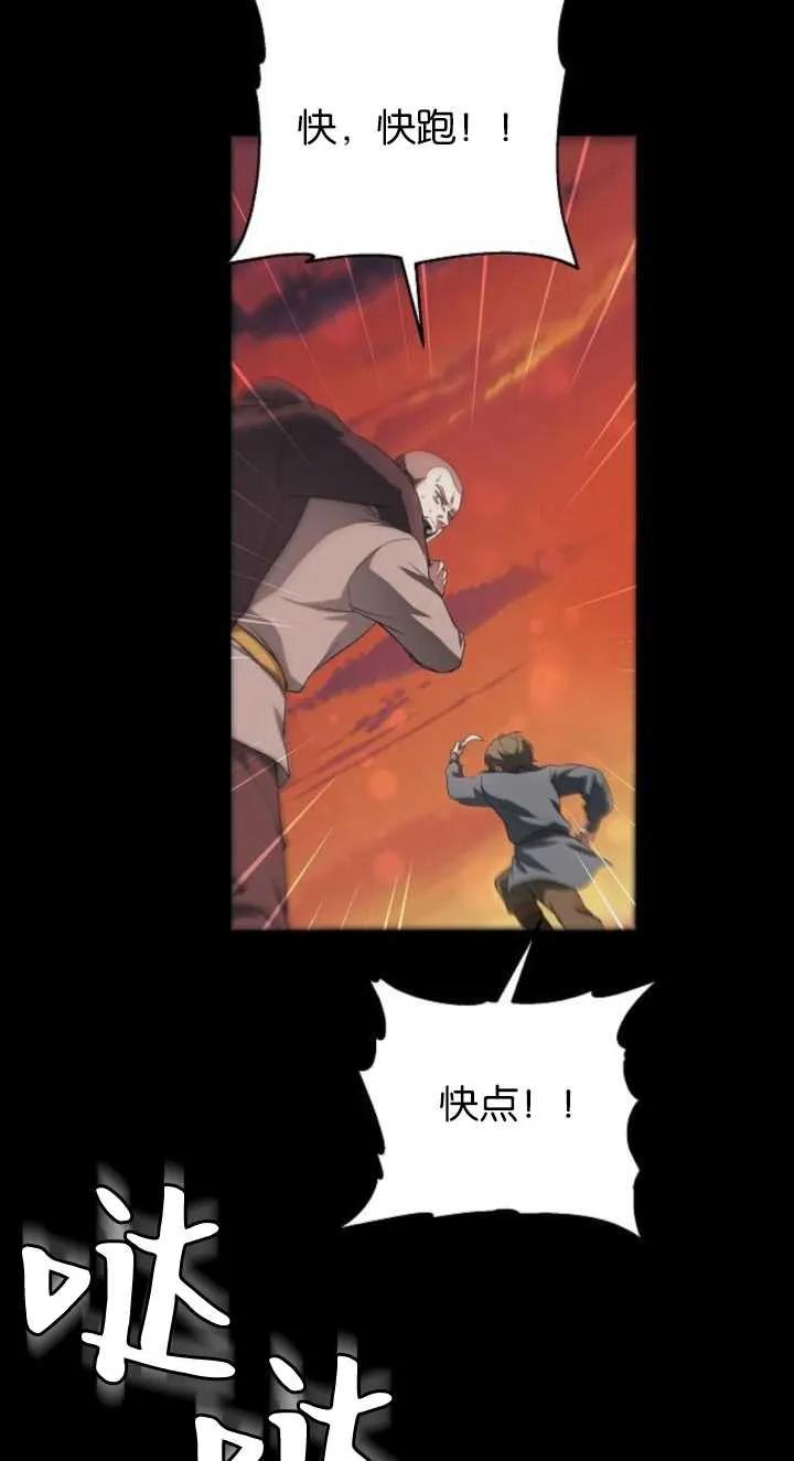 傲慢时代 - 第03话 - 第40张图