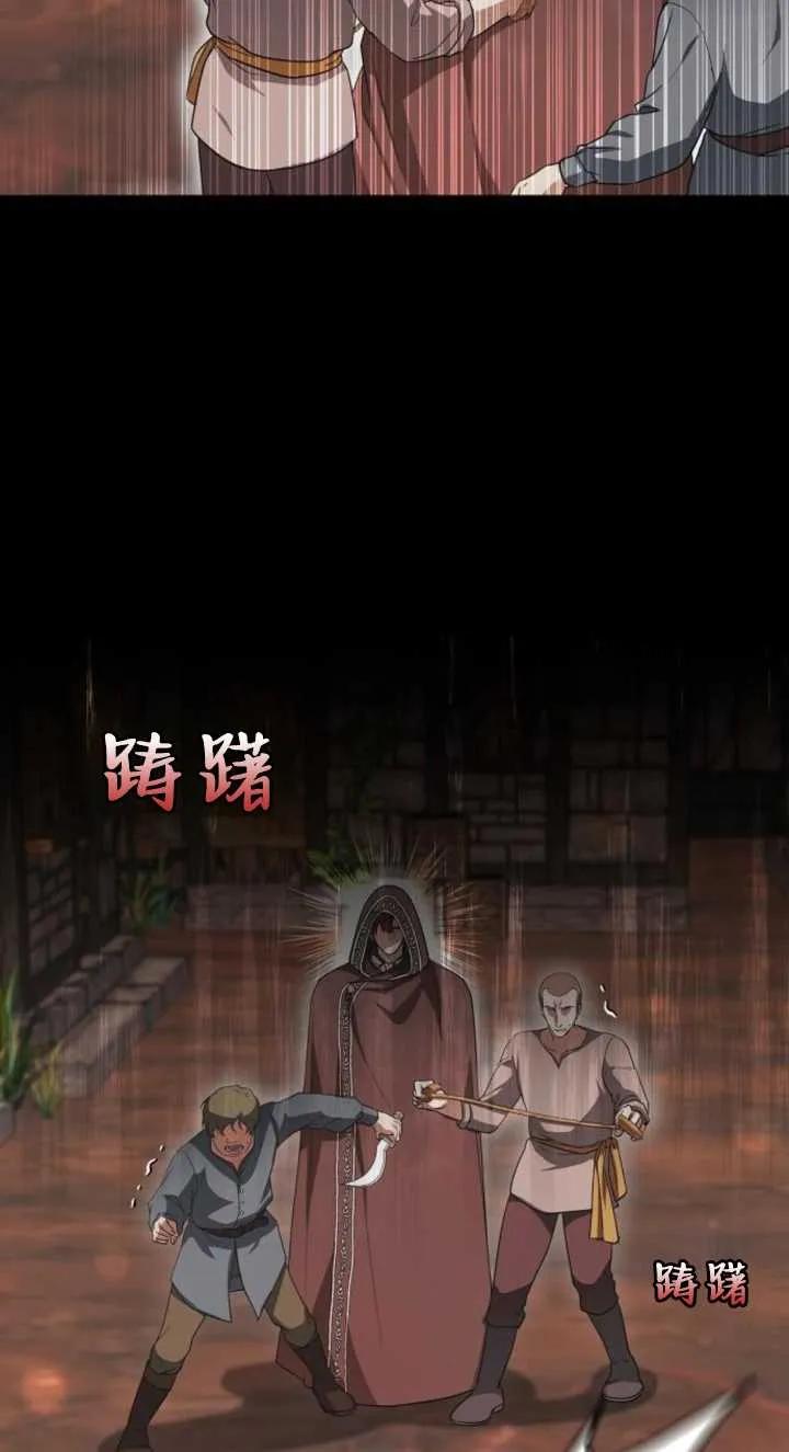 傲慢时代 - 第03话 - 第28张图