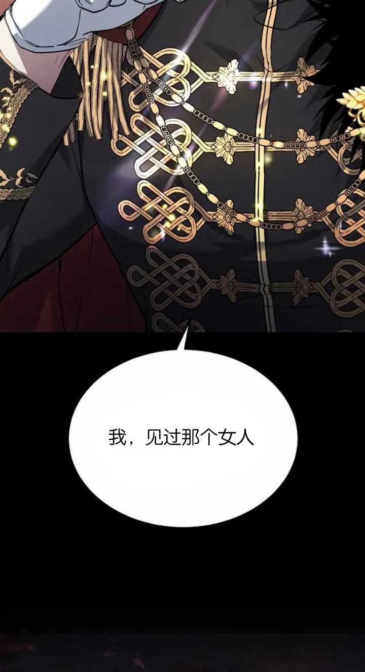 傲慢时代 - 第03话 - 第2张图