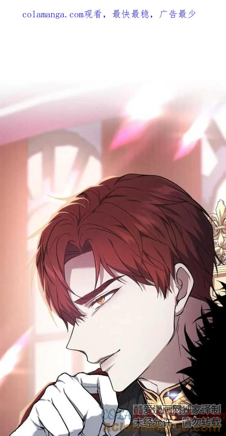 傲慢时代 - 第03话 - 第1张图