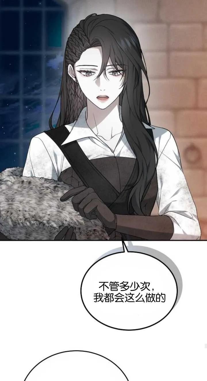 傲慢时代 - 第03话 - 第67张图