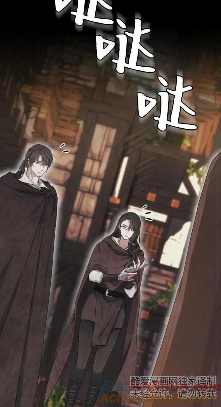 傲慢时代 - 第03话 - 第41张图